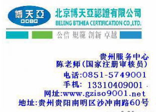 貴州ISO9001認證與三標體系集成 貴陽專業咨詢機構助力企業卓越運營