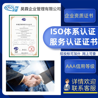 空氣凈化治理服務企業資質申報與網上貿易代理流程詳解